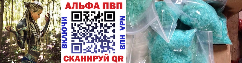 APVP Соль Петровск