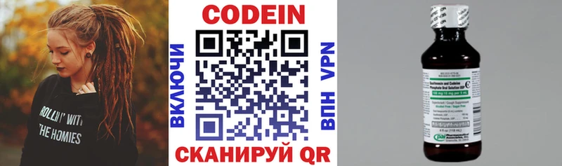 Кодеин напиток Lean (лин)  Петровск 