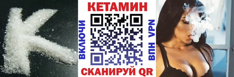 КЕТАМИН VHQ  Петровск 