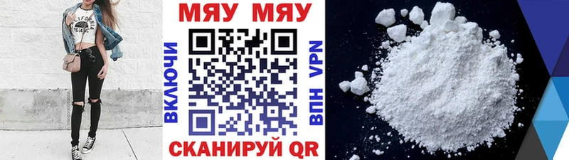 МЕФ кристаллы  Петровск 