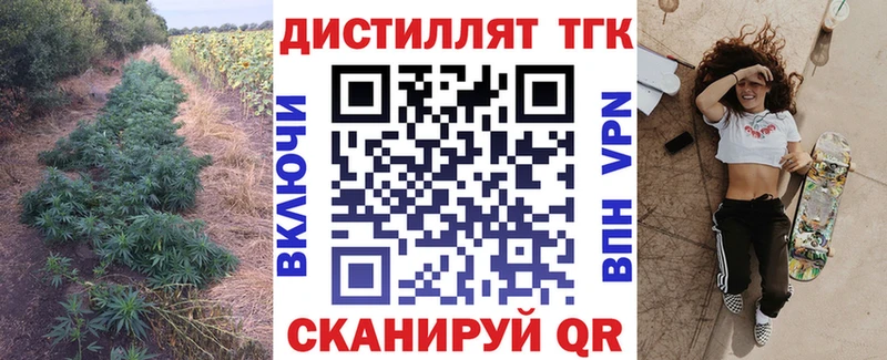 ТГК вейп  Петровск 